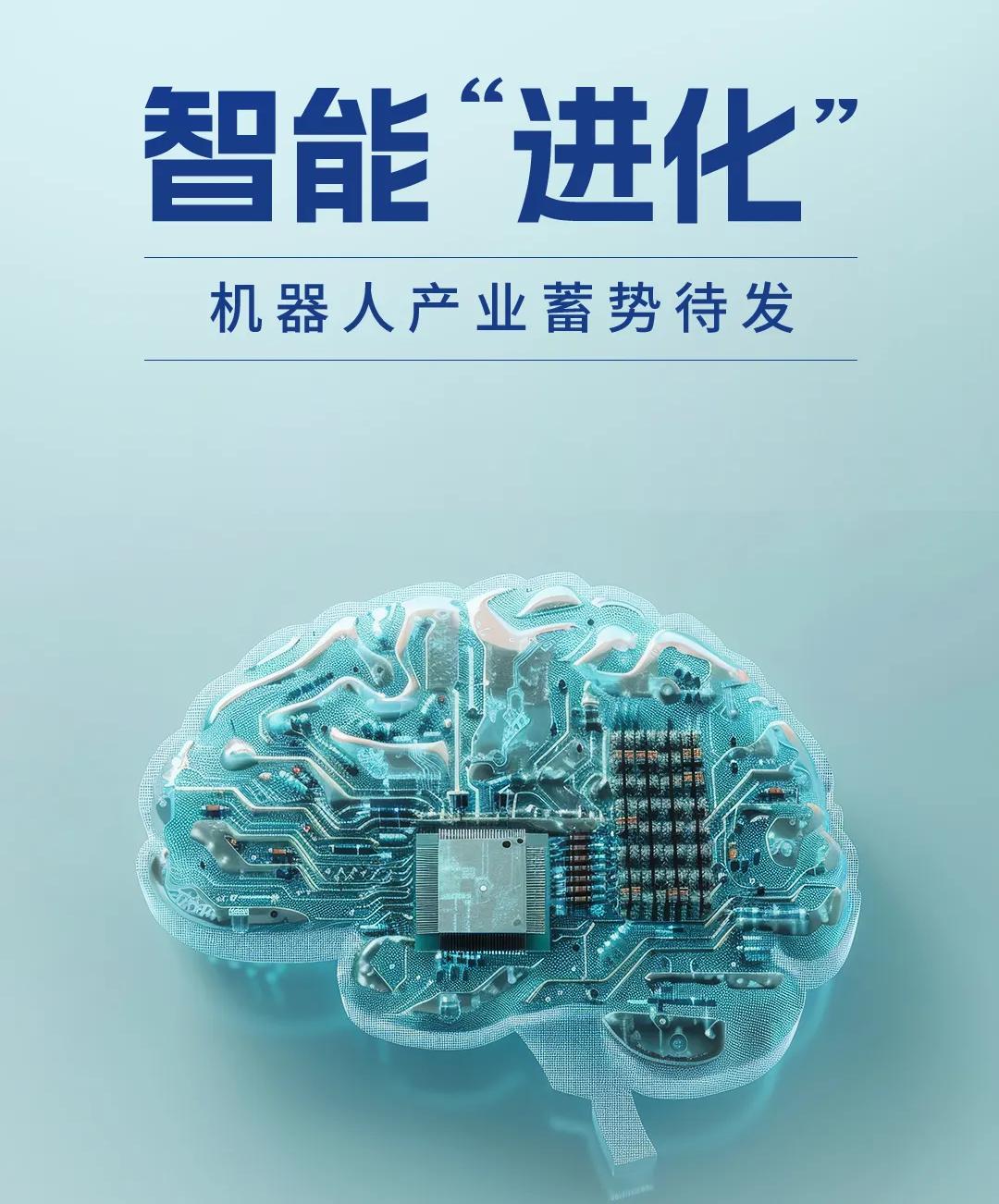 【聚焦全国两会】智能“进化”:机器人产业蓄势待发